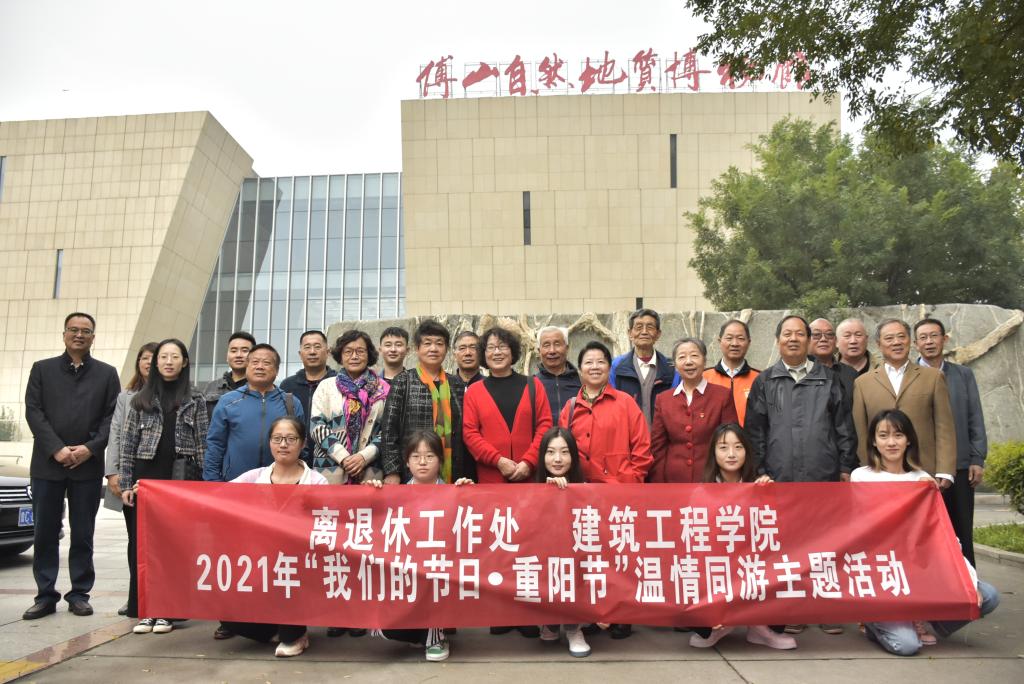 我校组织离退休党员干部参观淄博傅山自然地质博物馆